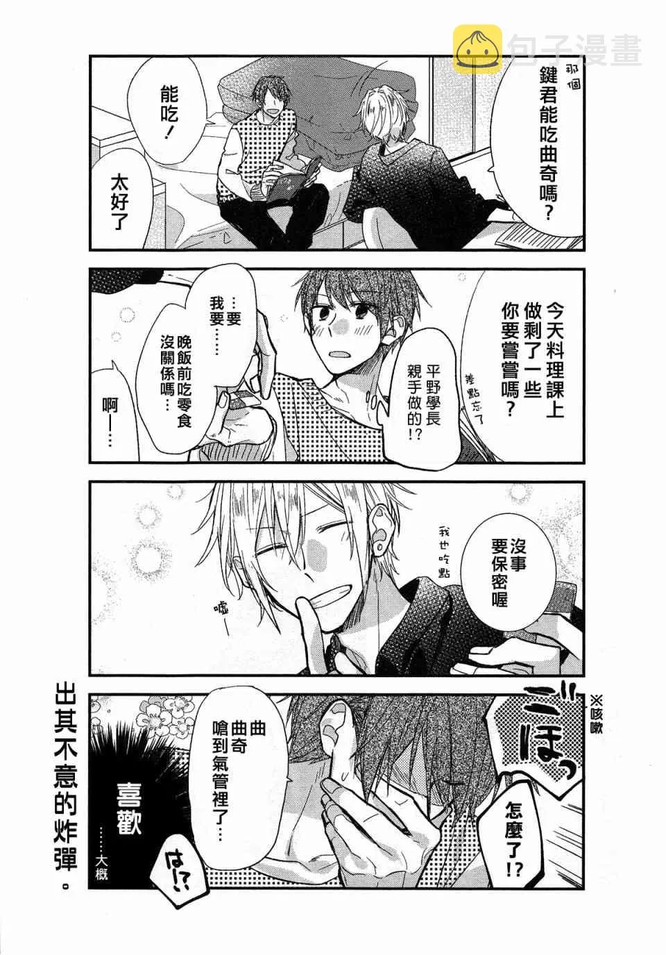 第3卷加笔 第6页