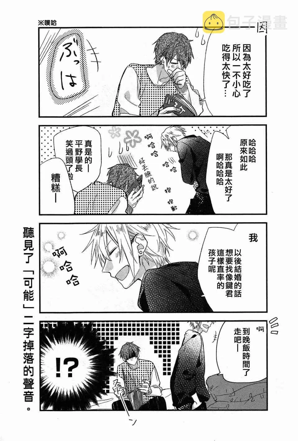 第3卷加笔 第7页