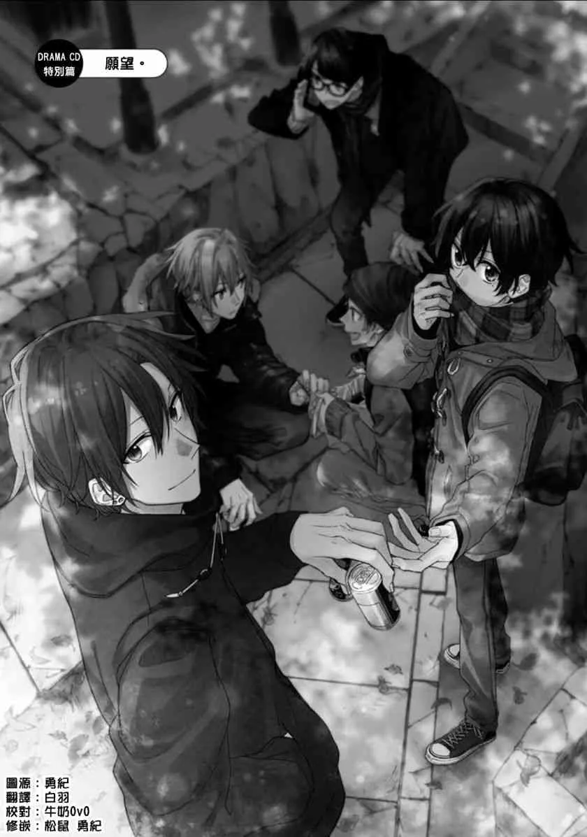 DRAMA CD 特别篇1 第1页