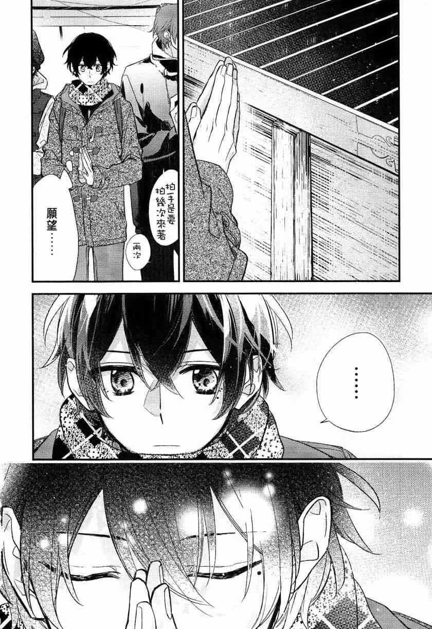DRAMA CD 特别篇1 第10页