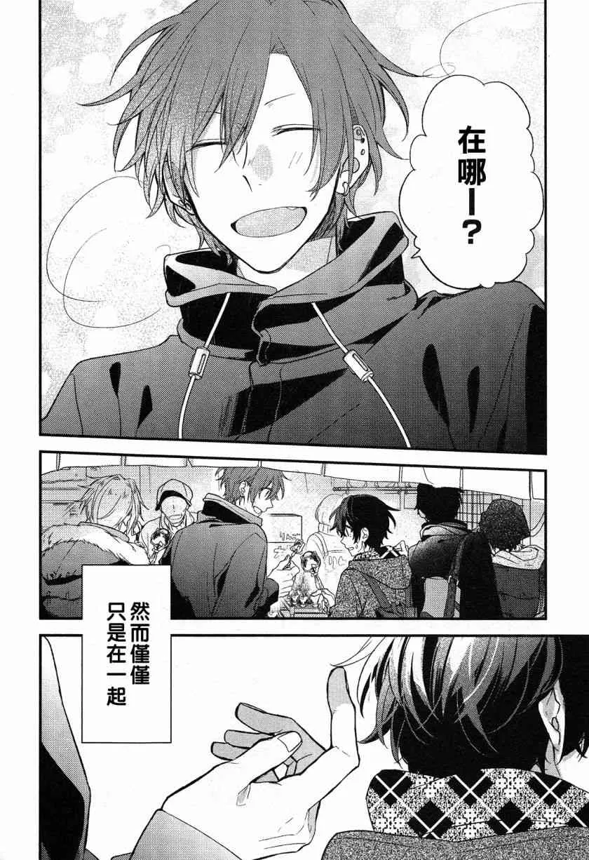 DRAMA CD 特别篇1 第14页