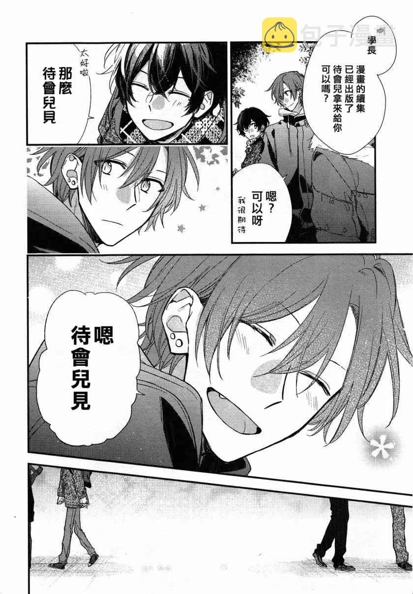 DRAMA CD 特别篇1 第18页