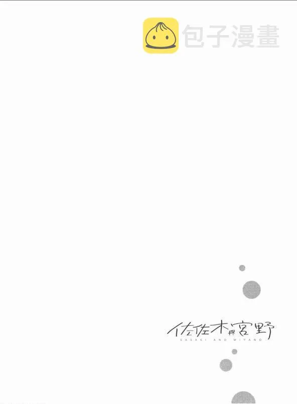 DRAMA CD 特别篇1 第19页