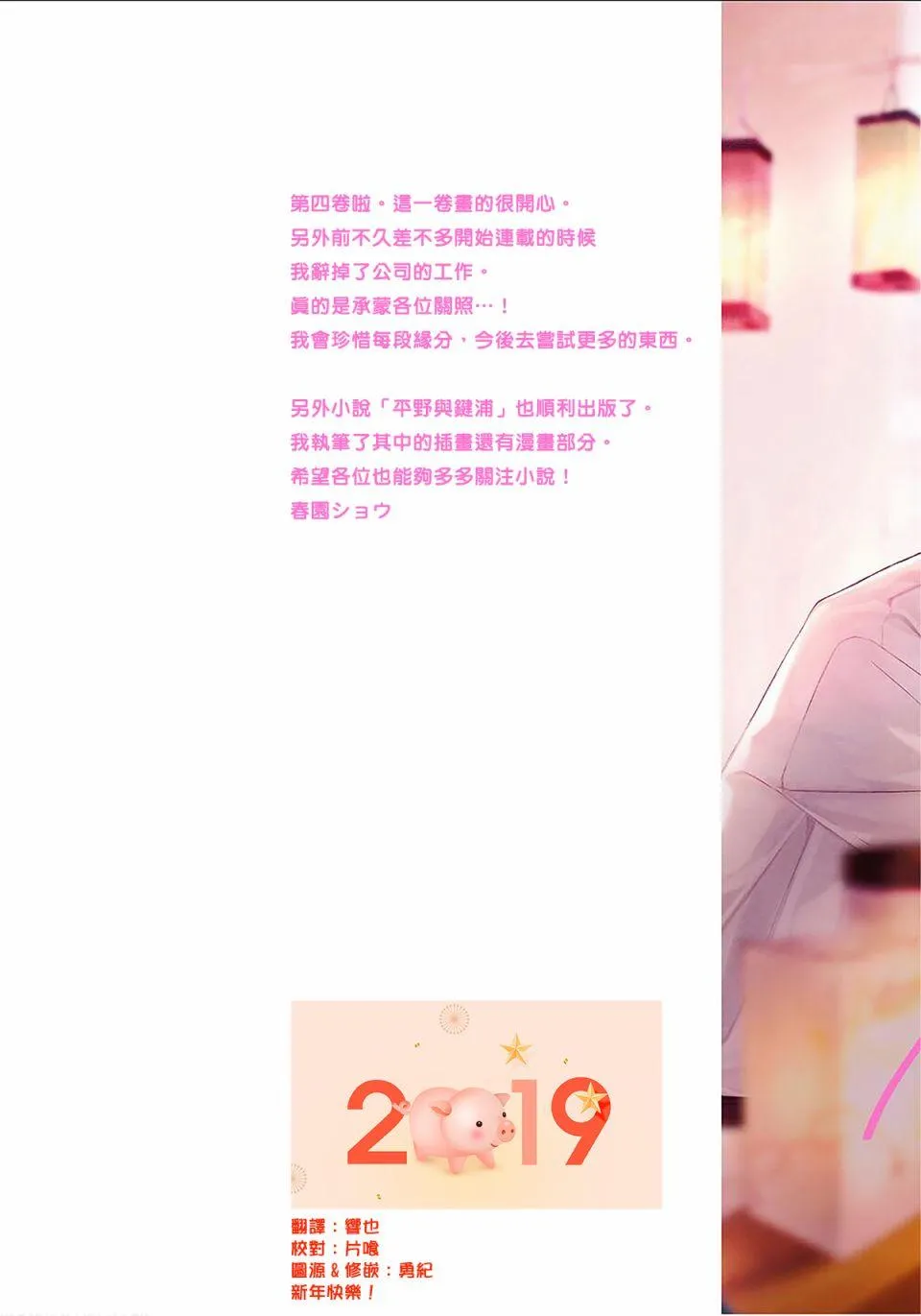 19话 第2页