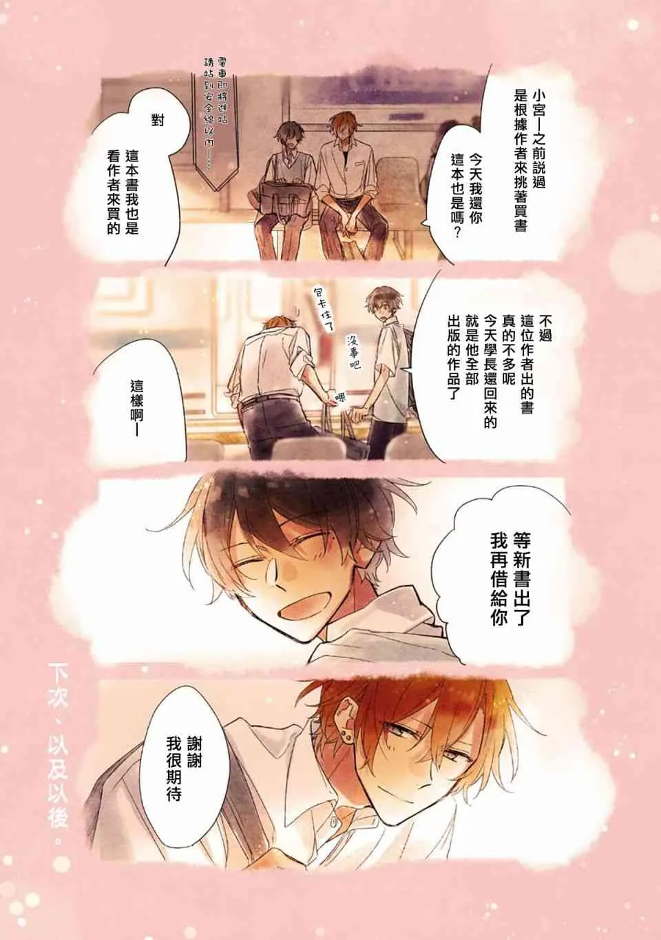 19话 第3页