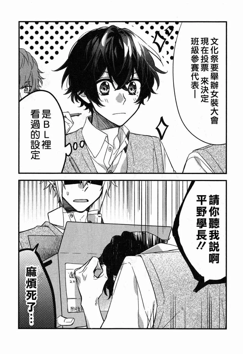 19话 第8页