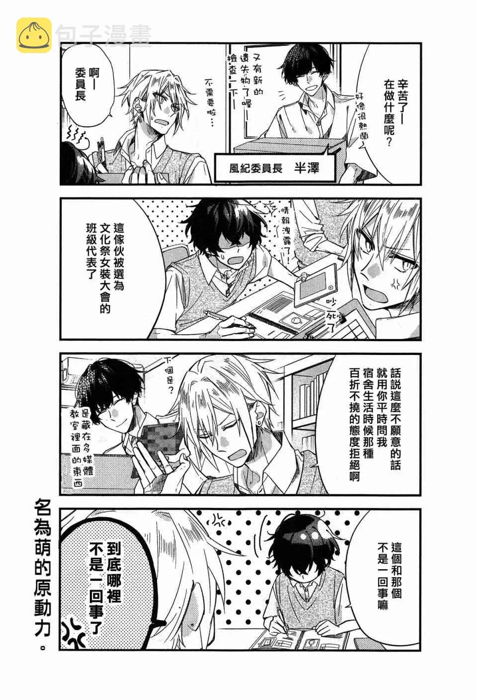 19话 第10页