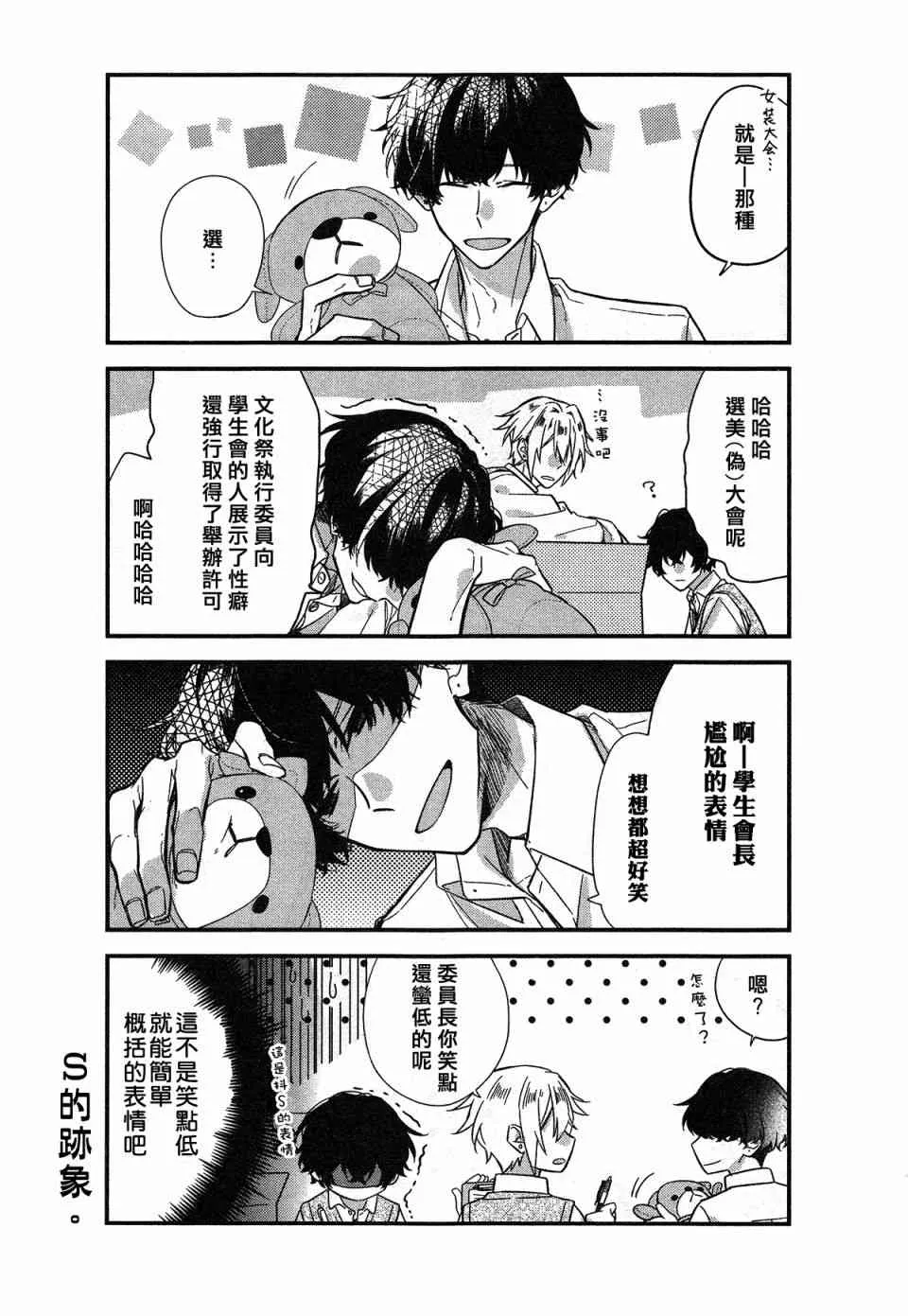 19话 第11页