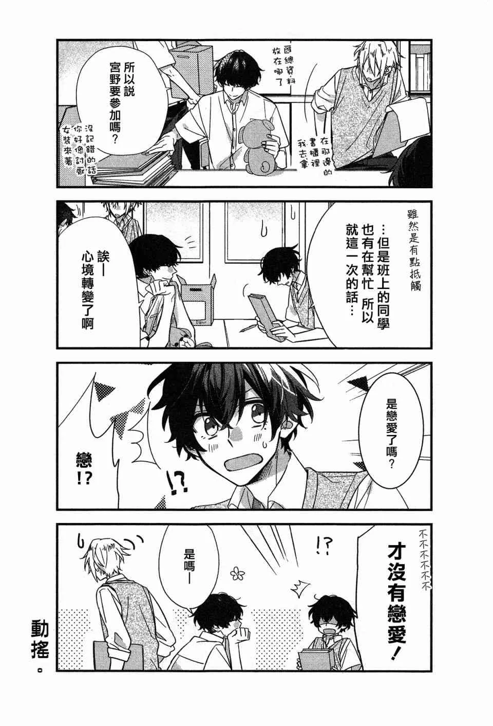 19话 第12页