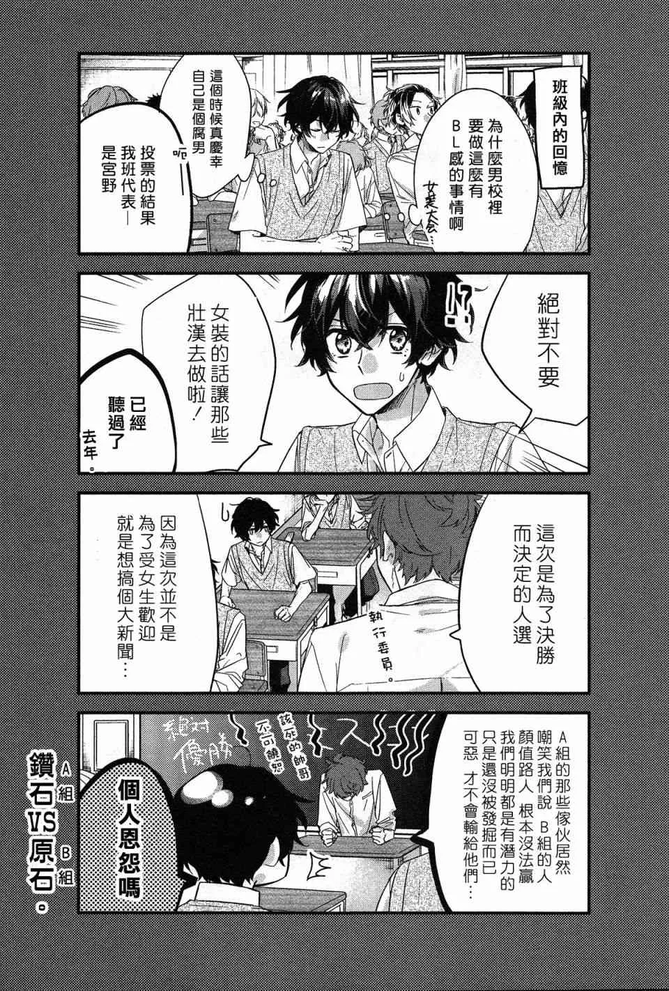 19话 第13页