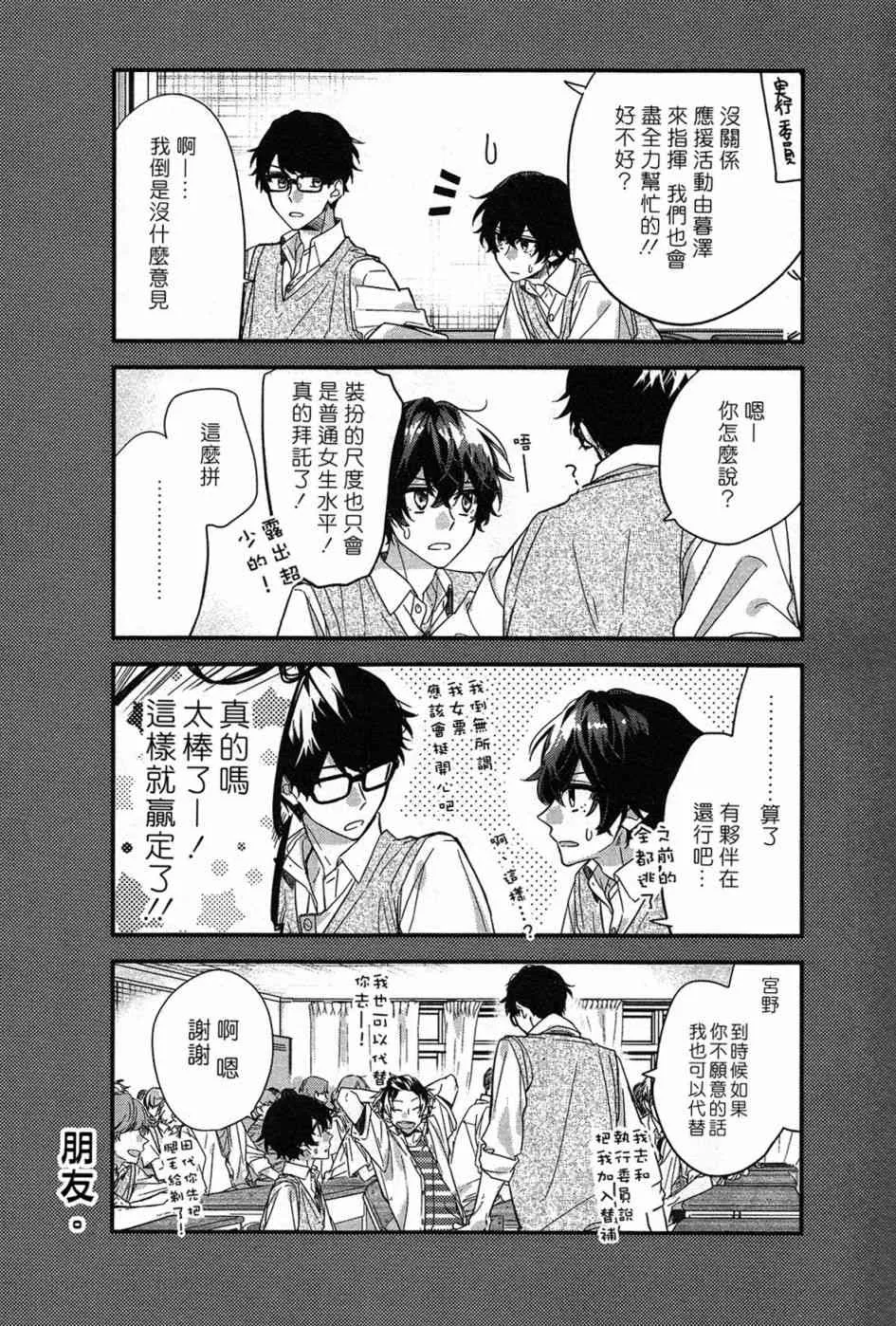 19话 第14页