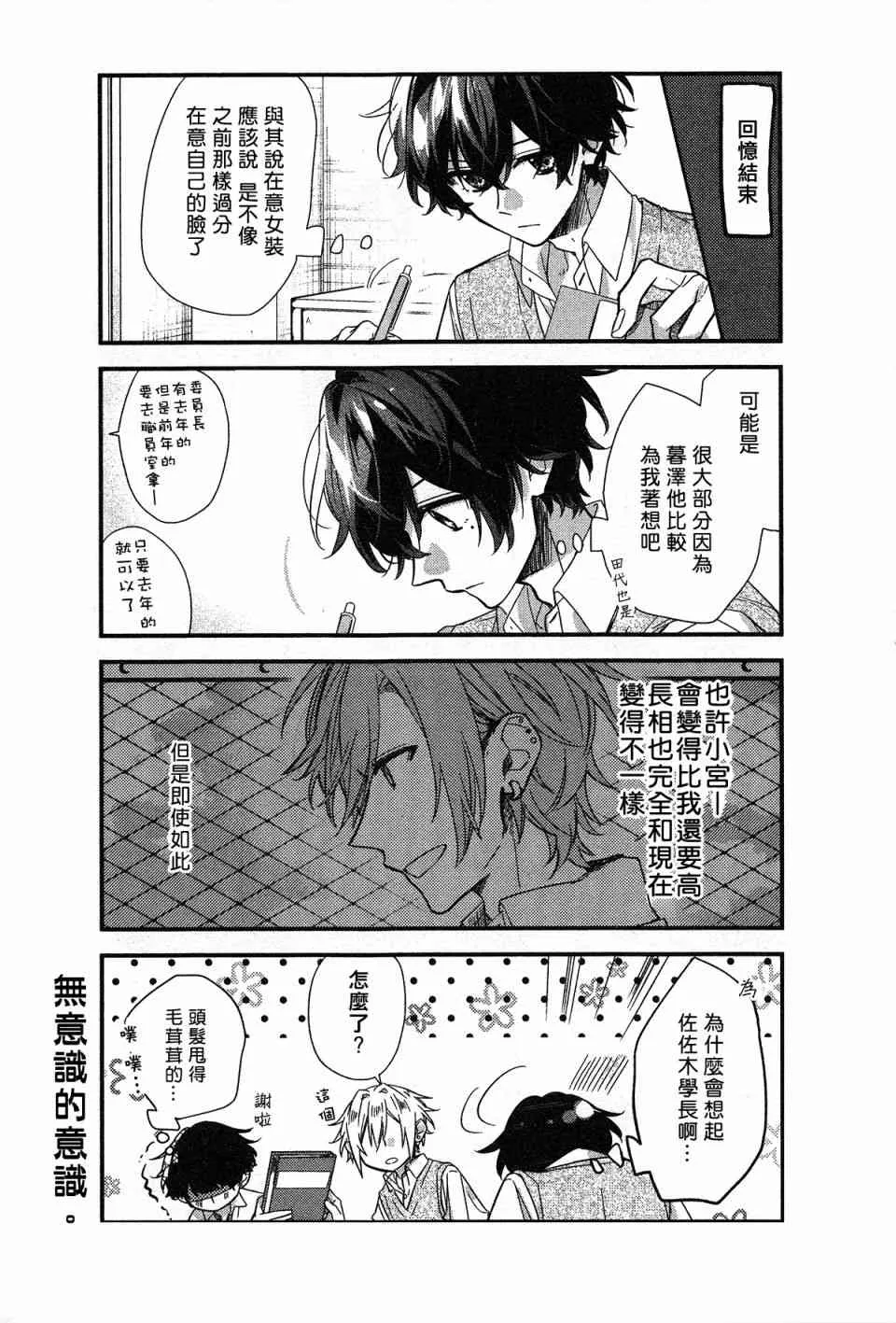 19话 第15页
