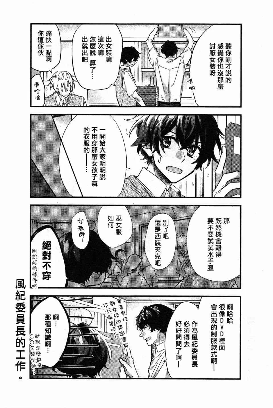 19话 第16页