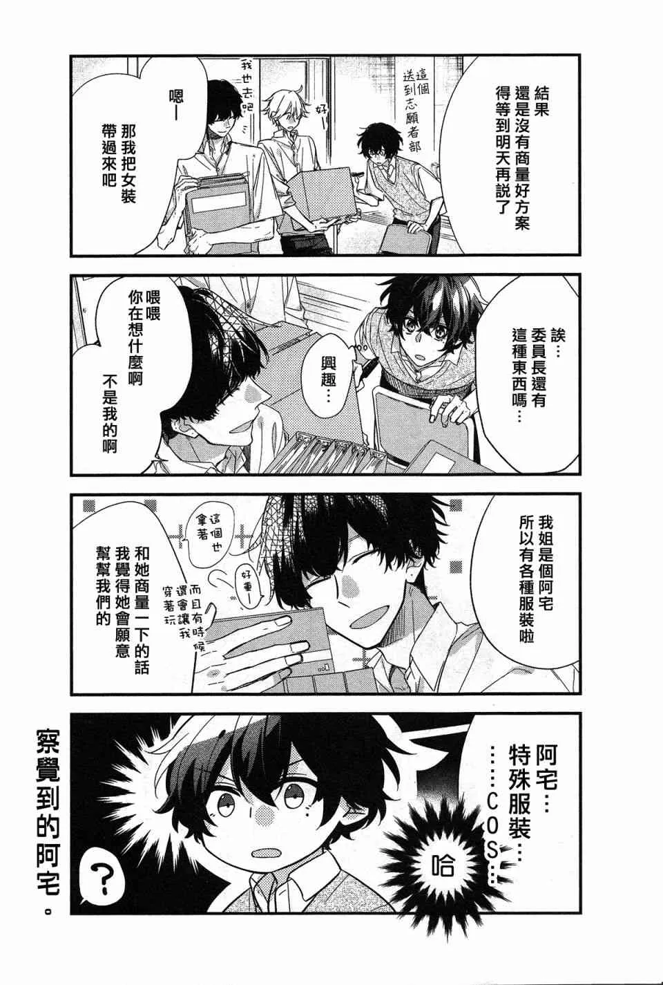19话 第17页