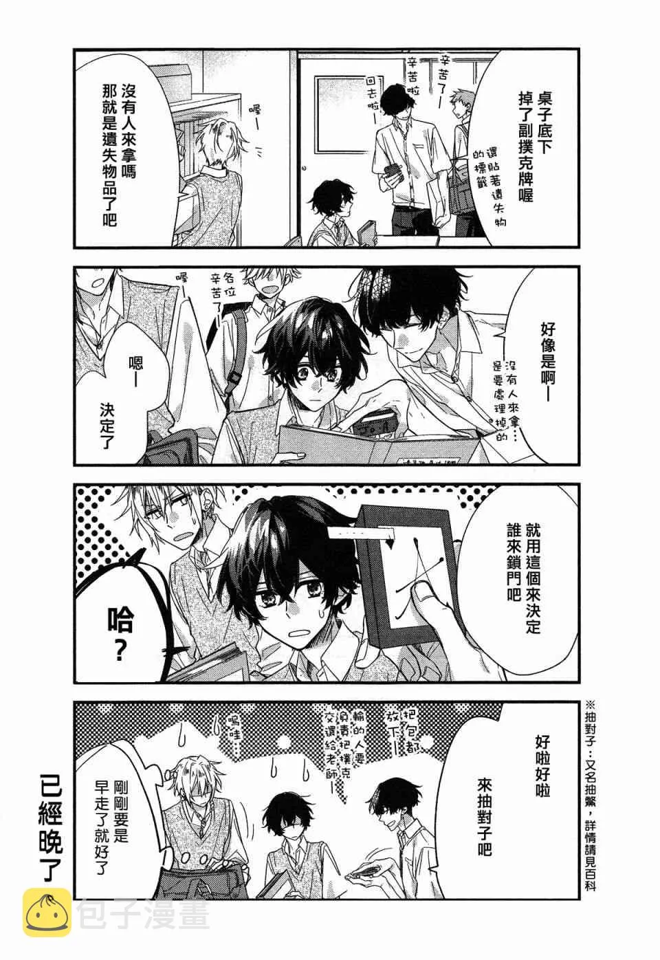 19话 第18页