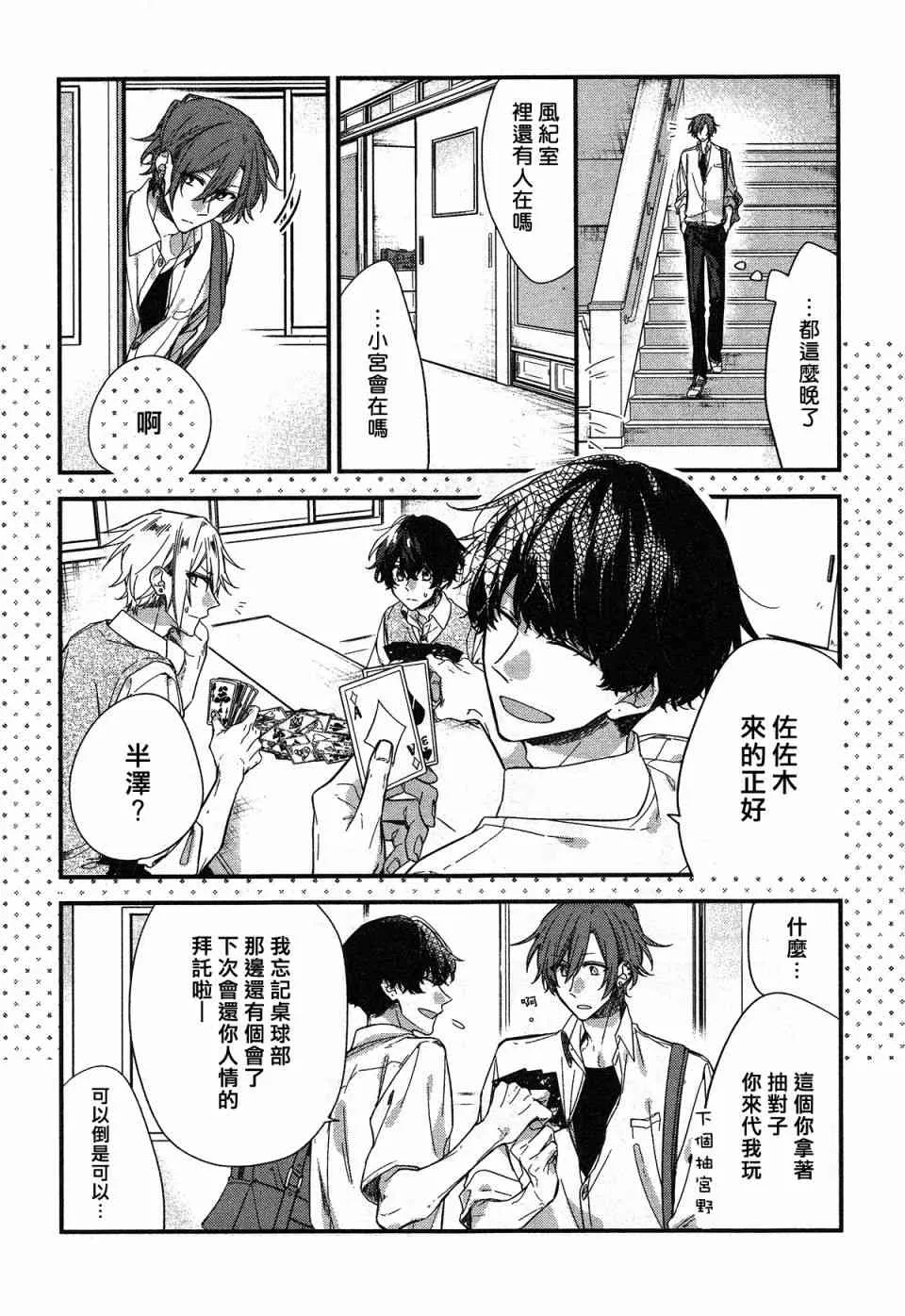19话 第19页