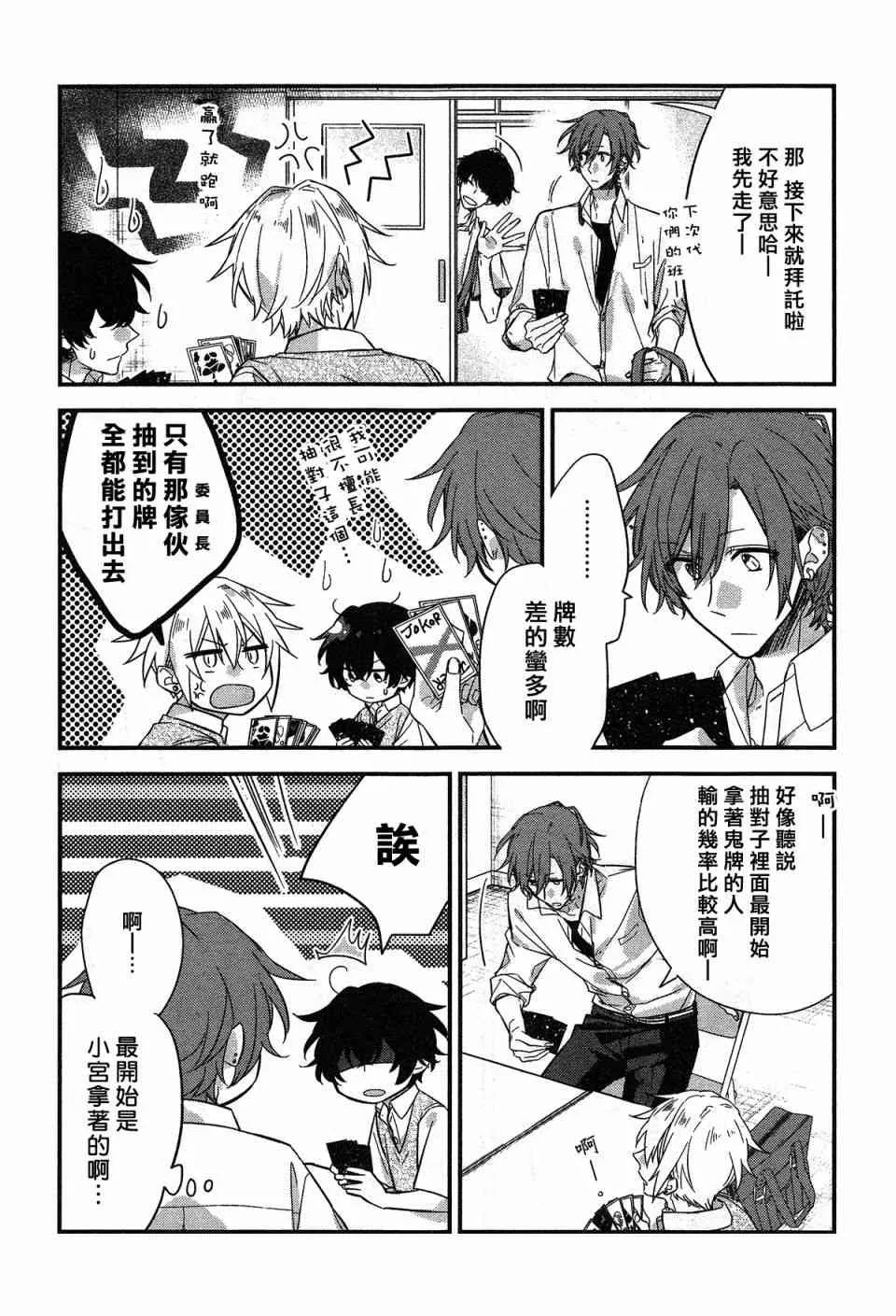 19话 第20页