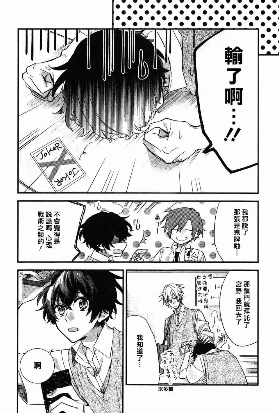 19话 第21页