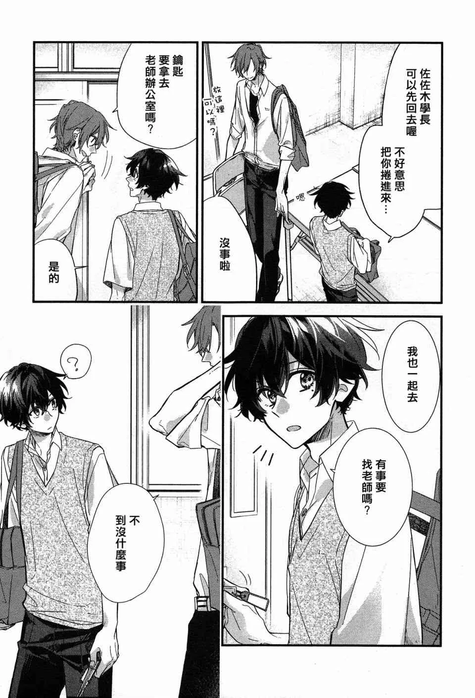 19话 第22页