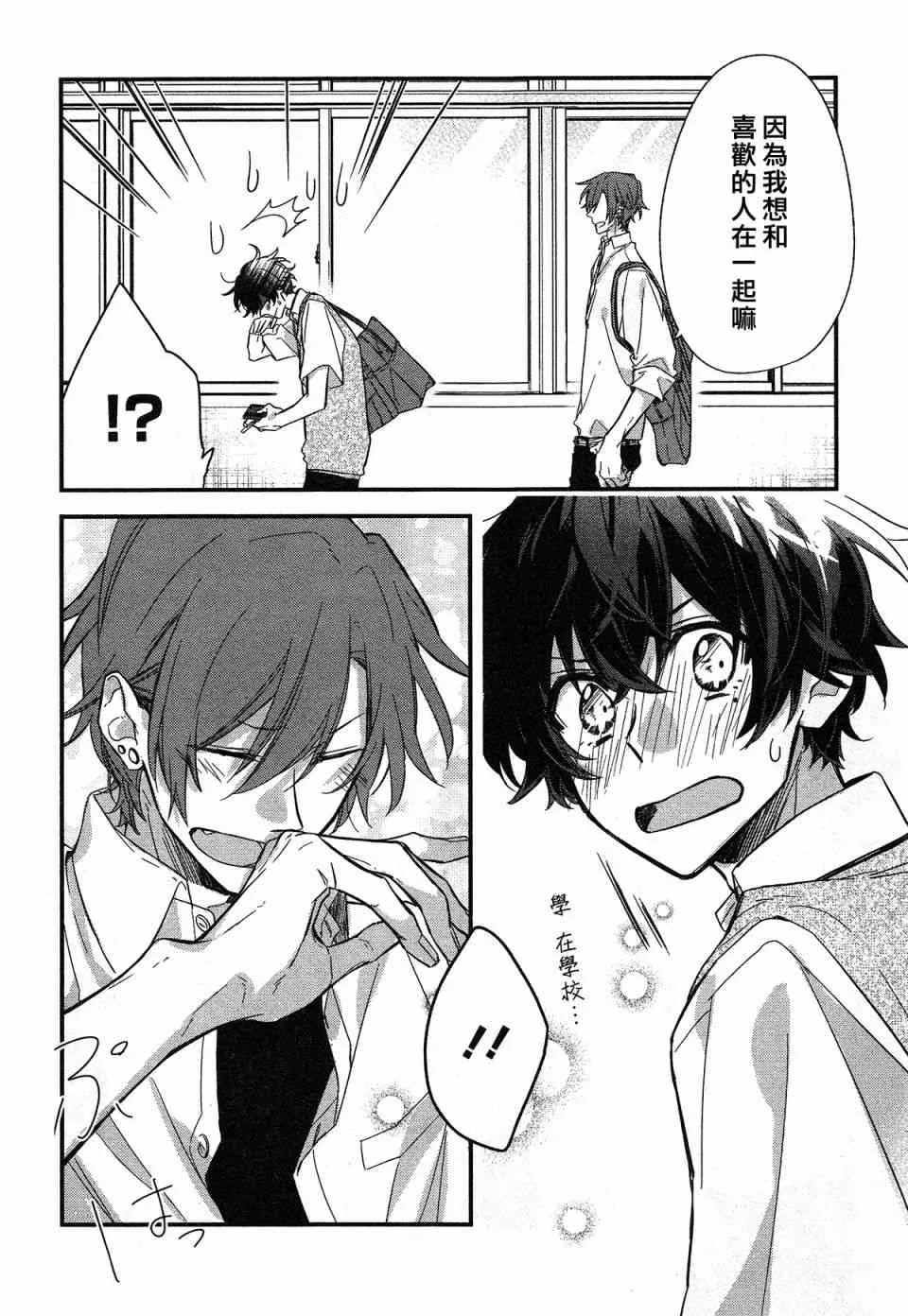19话 第23页