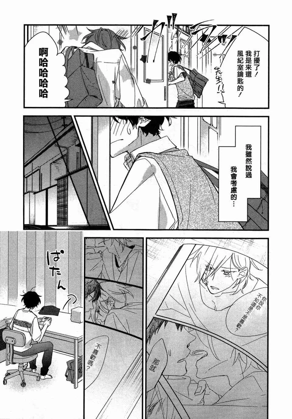 19话 第24页