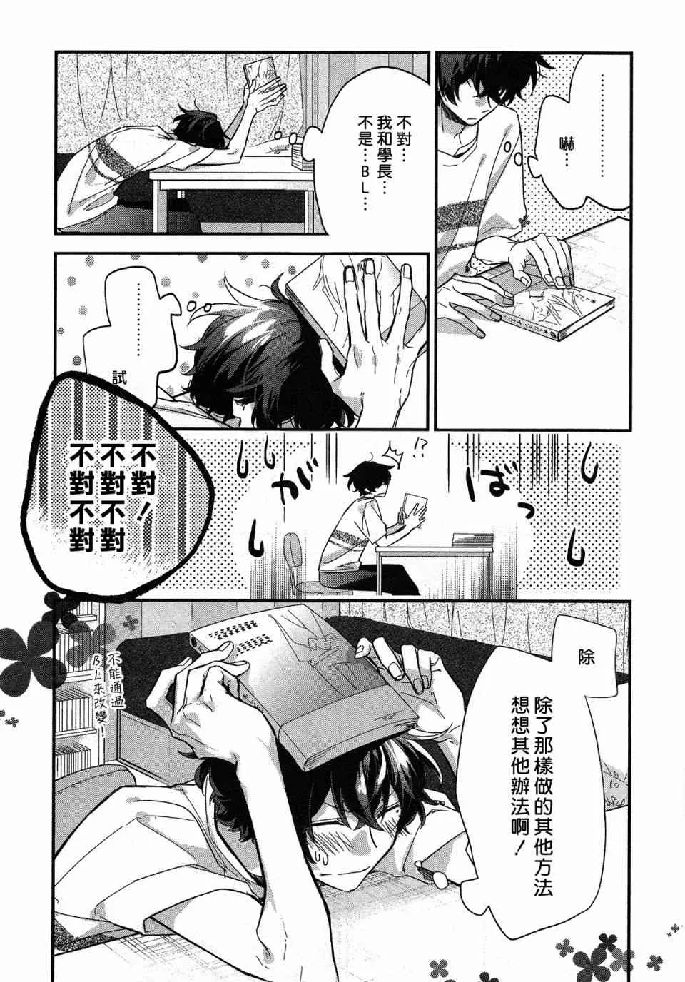 19话 第25页