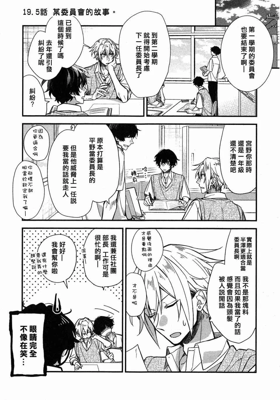 19话 第27页