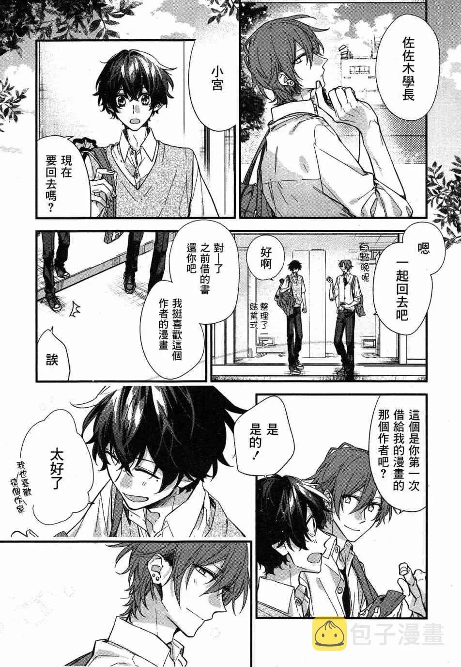 20话 第1页