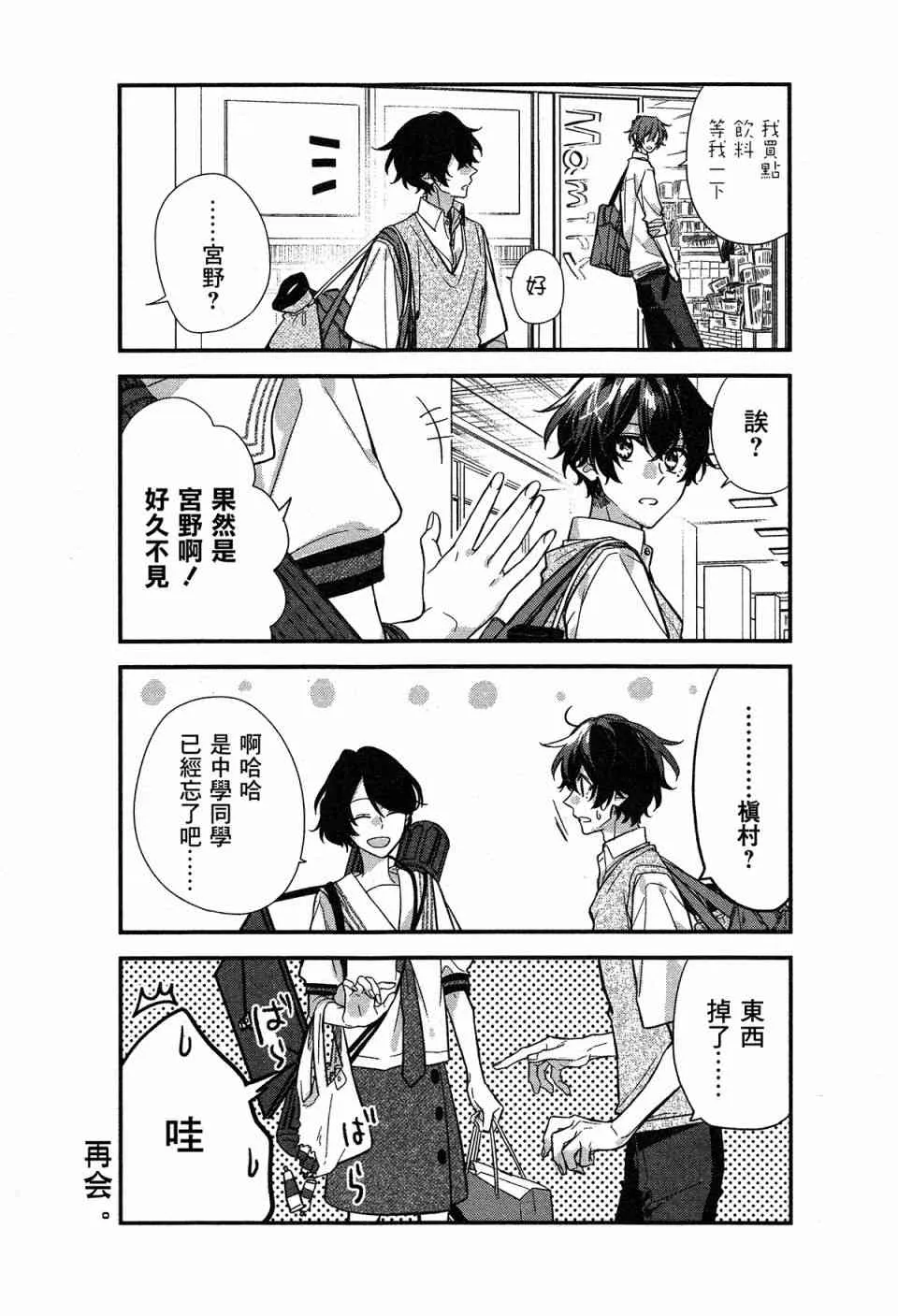 20话 第5页