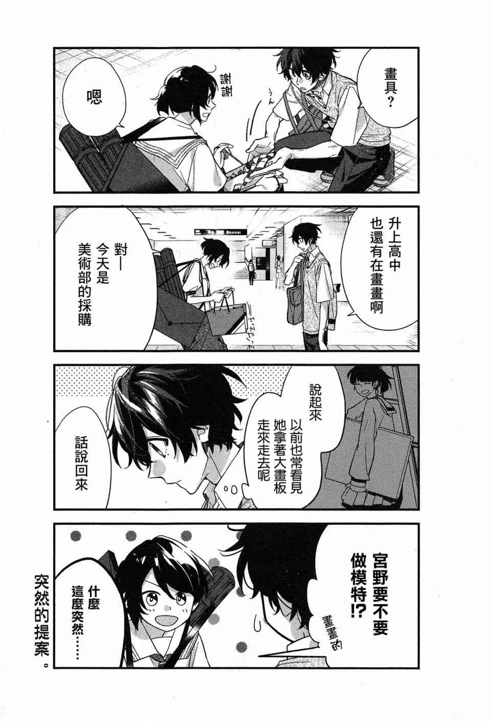 20话 第6页