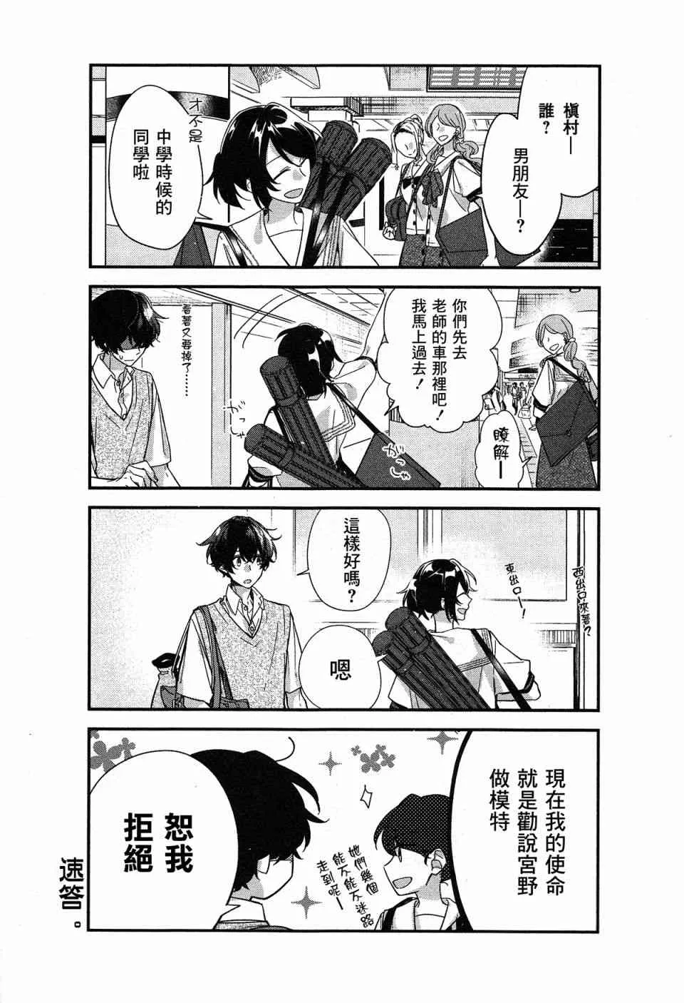 20话 第7页