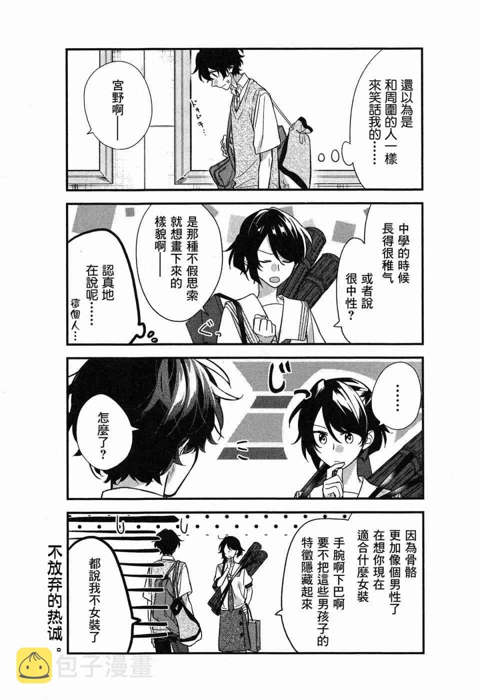 20话 第9页