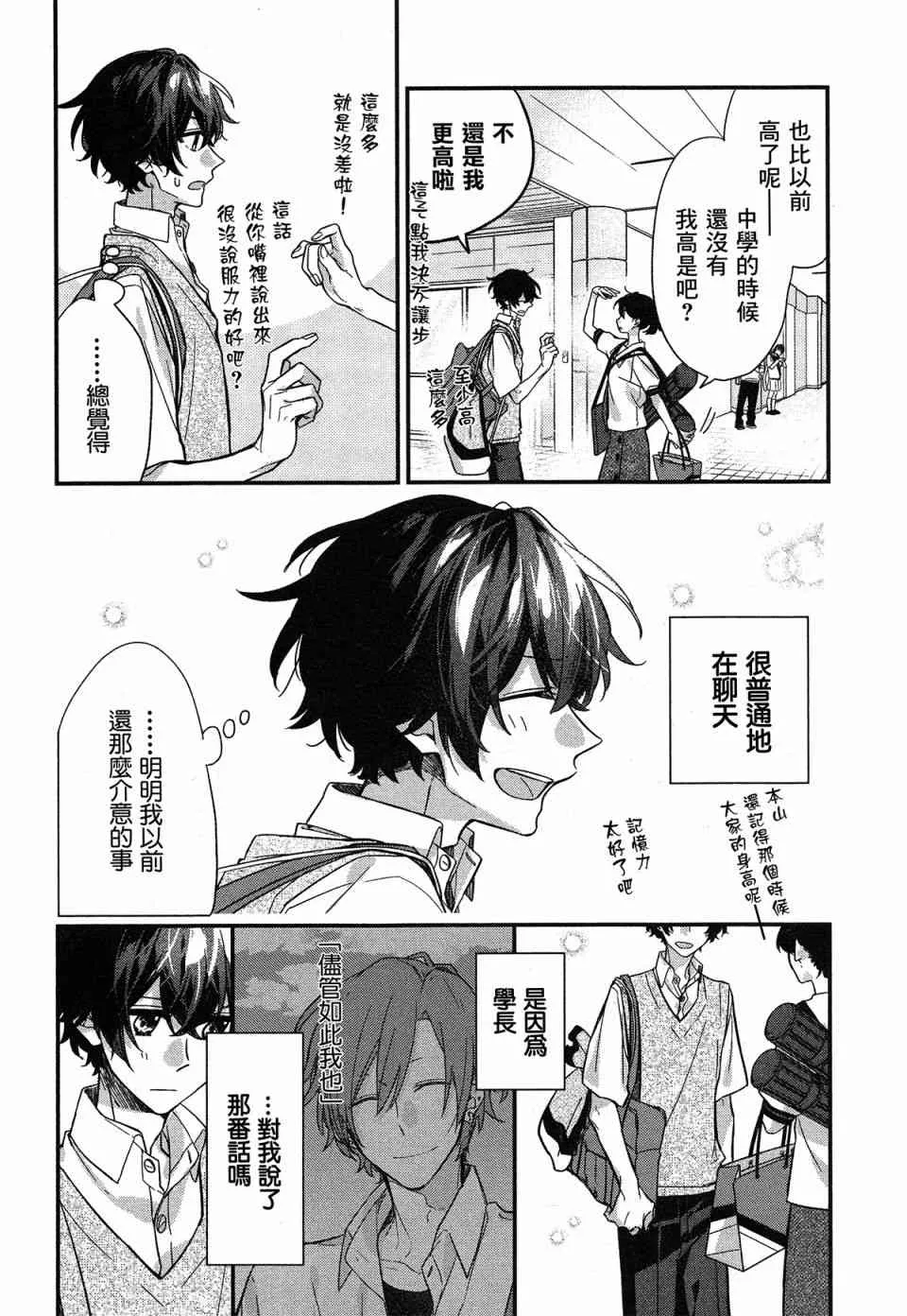 20话 第10页