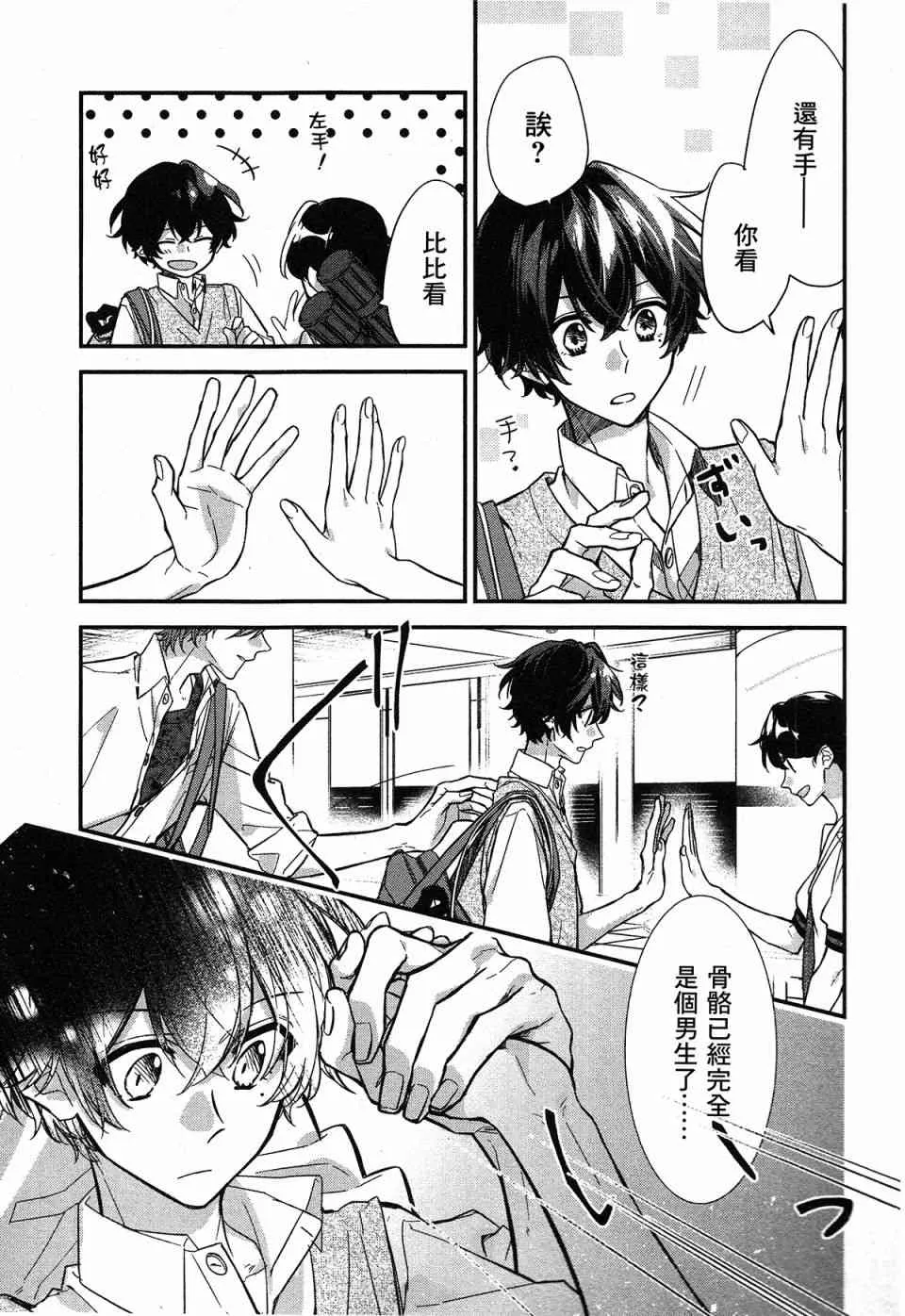 20话 第11页