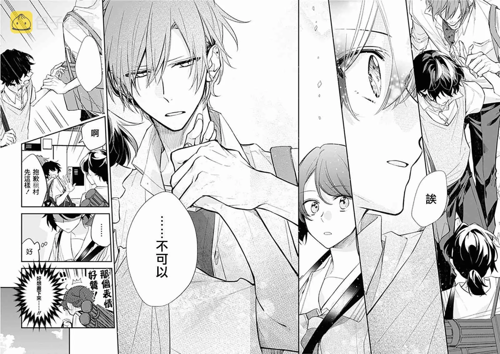 20话 第12页
