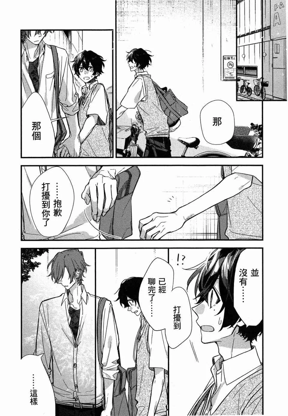 20话 第13页