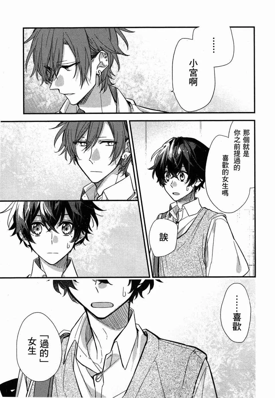 20话 第14页