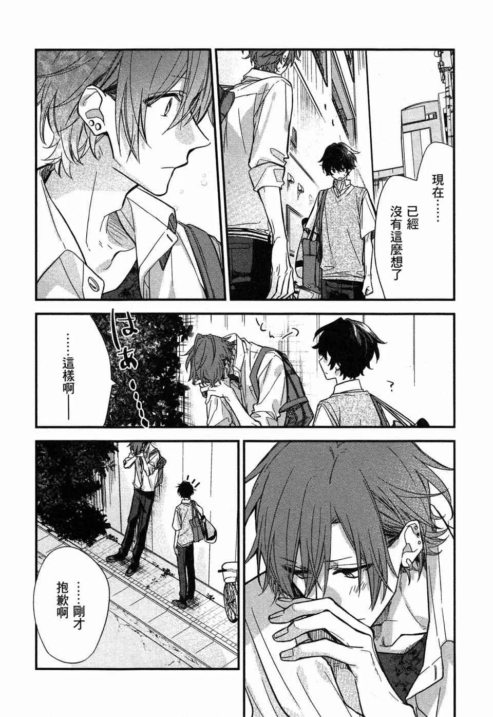 20话 第15页