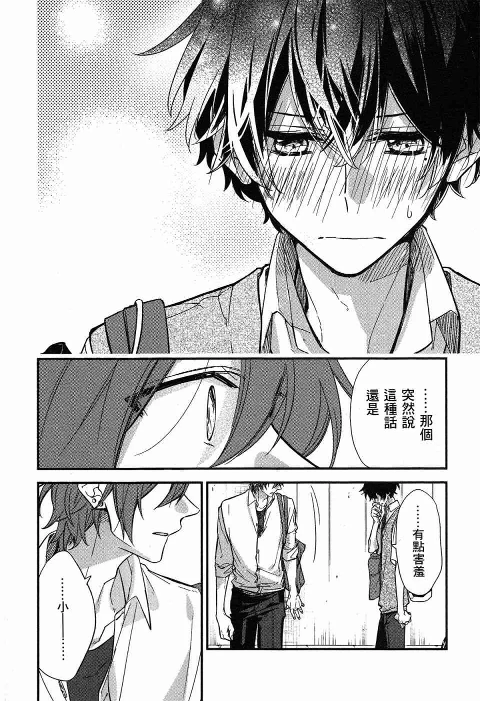 20话 第17页