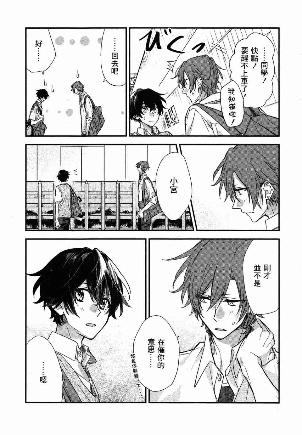20话 第18页
