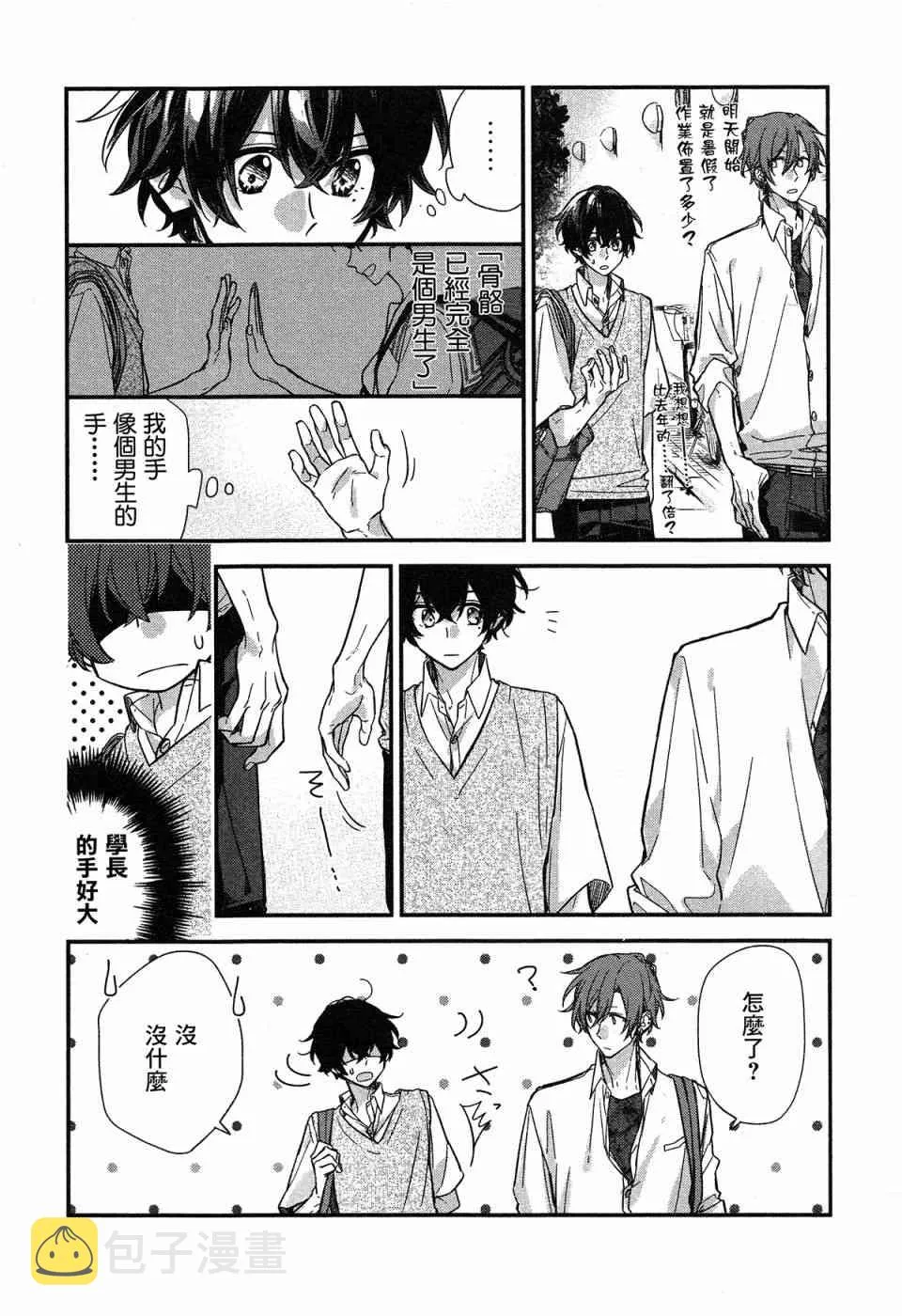 20话 第19页