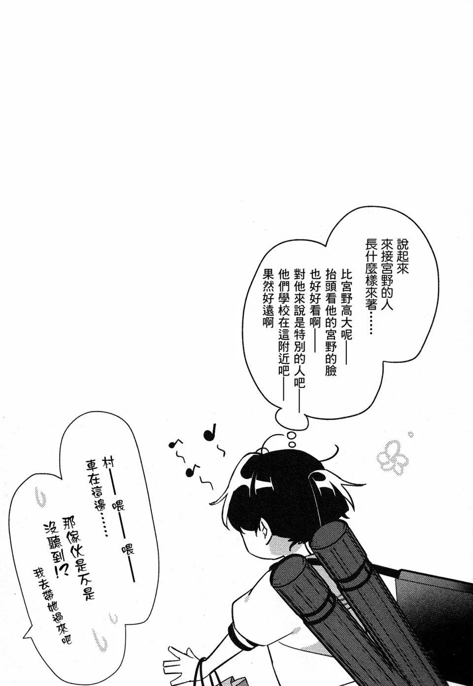 20话 第20页
