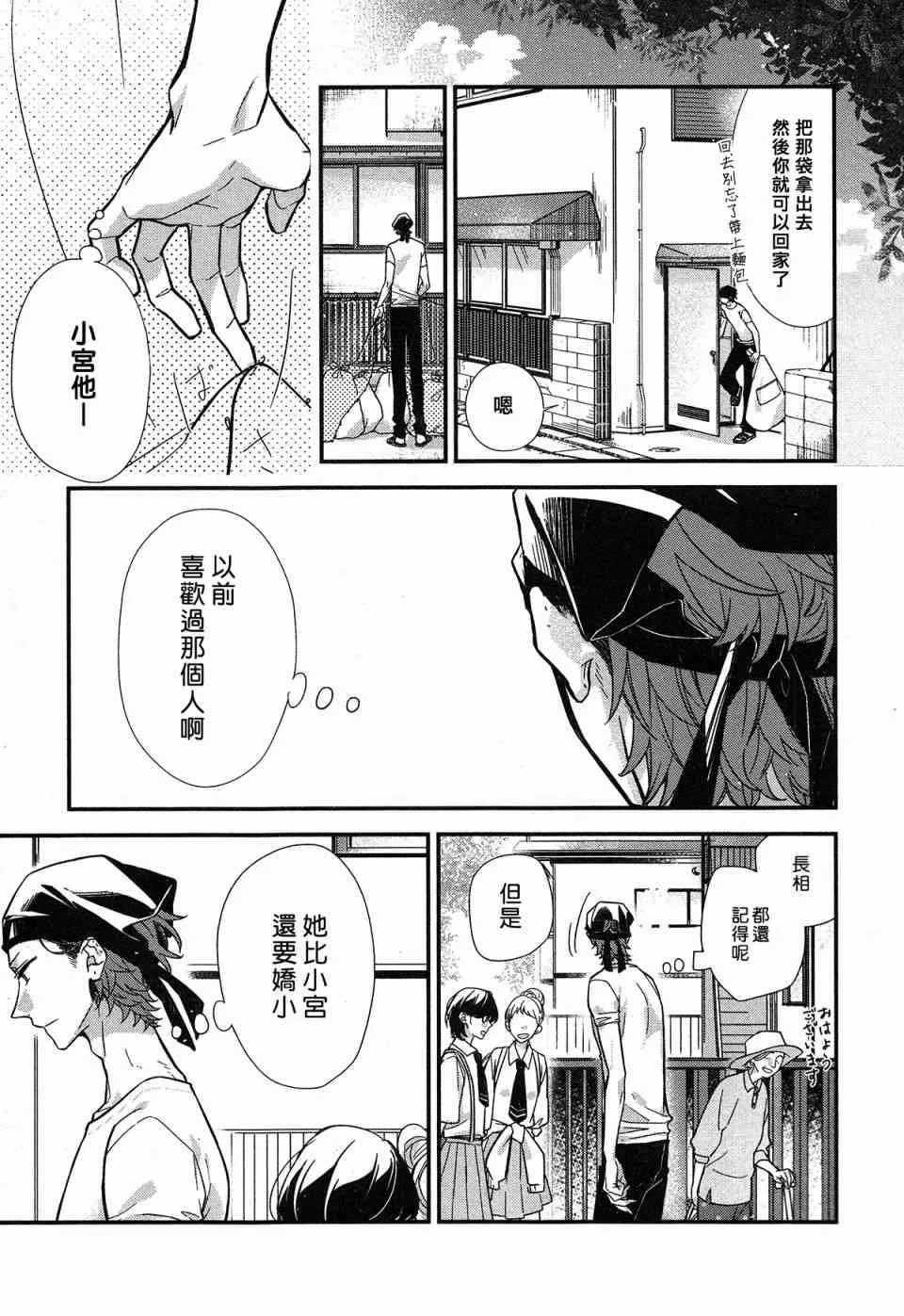 21话 第1页