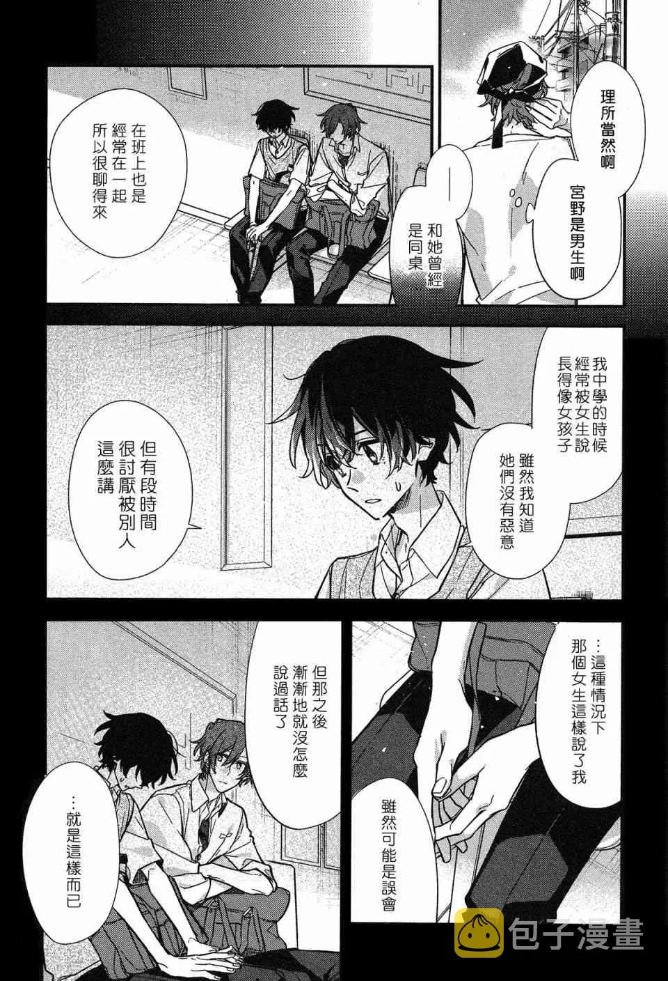 21话 第2页