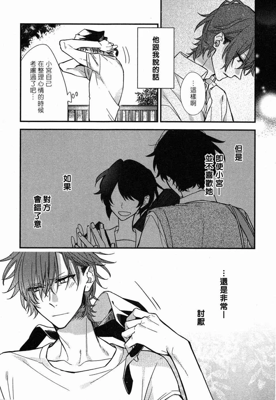 21话 第3页