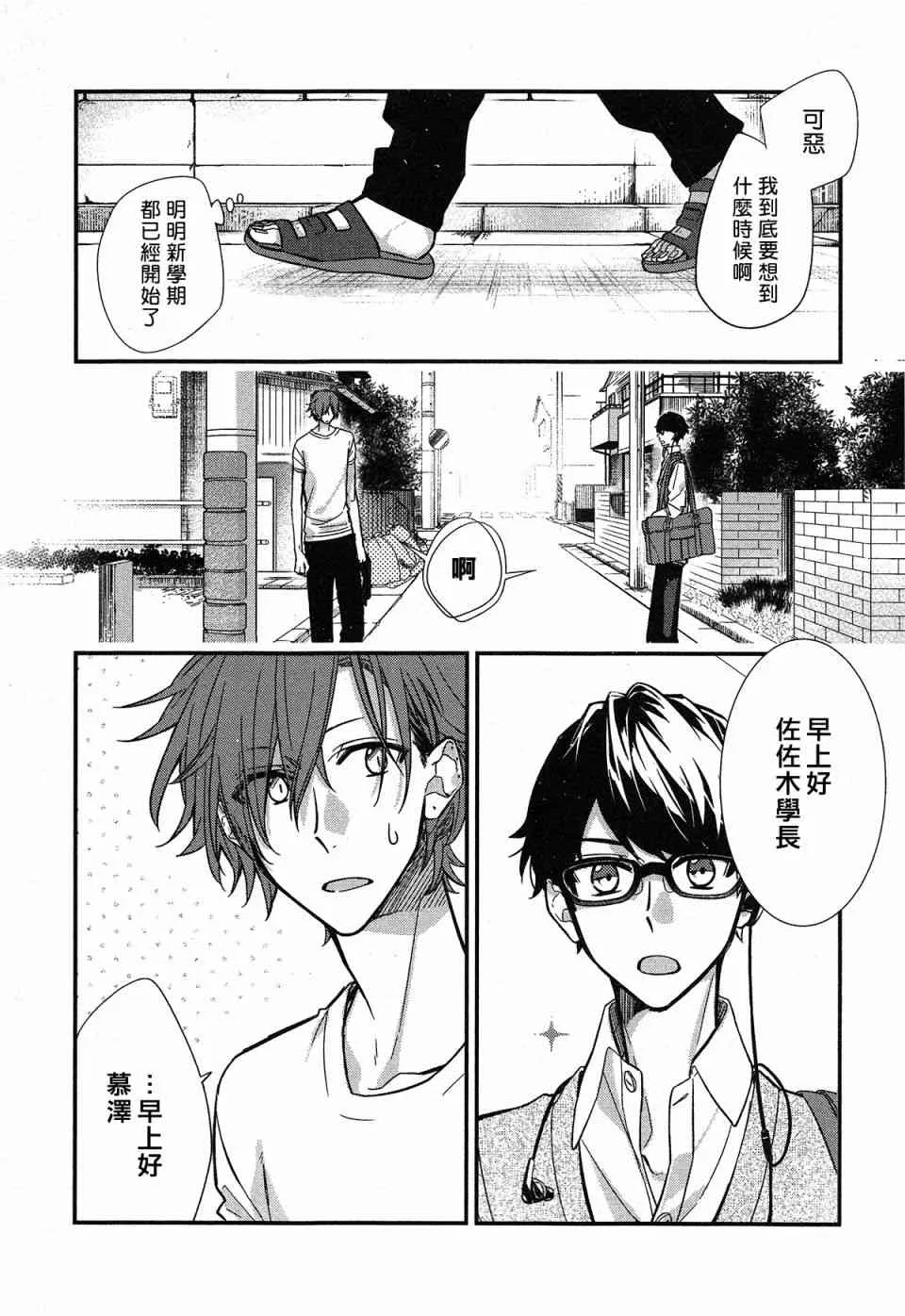 21话 第4页