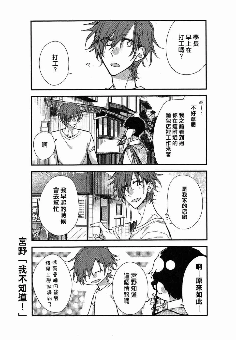 21话 第7页