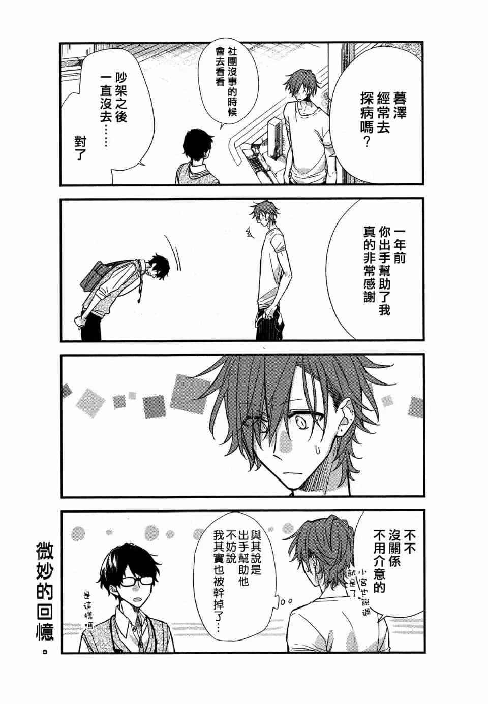 21话 第8页