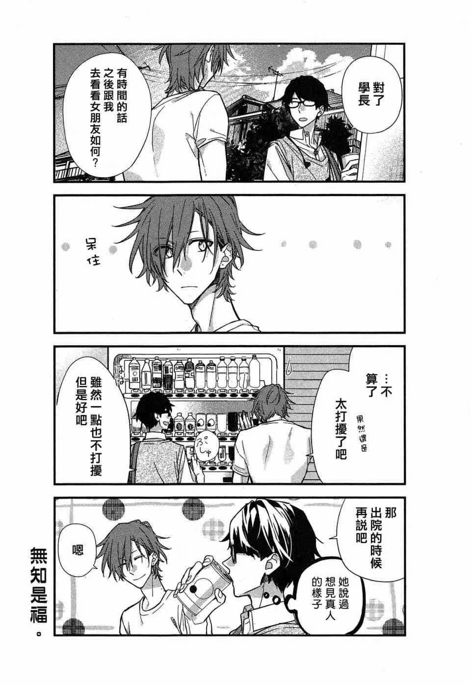21话 第10页