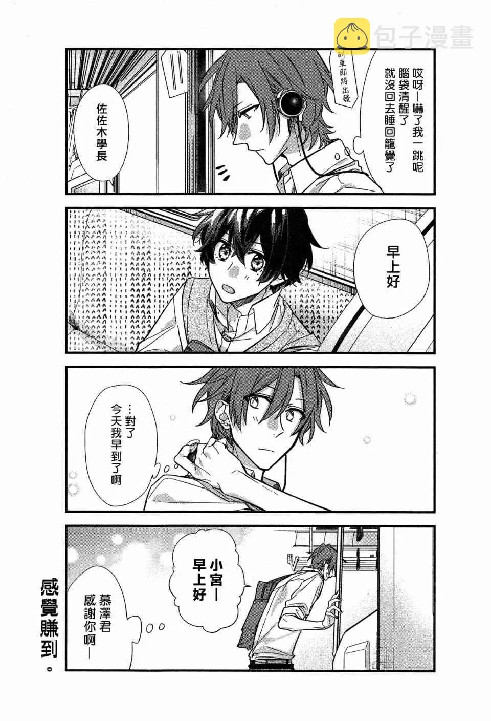 21话 第11页